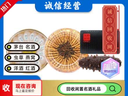 怀柔区礼品回收.jpg