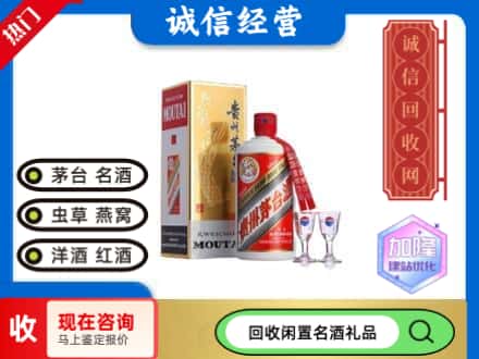 怀柔区回收飞天茅台酒
