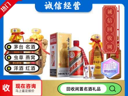 怀柔区回收茅台酒