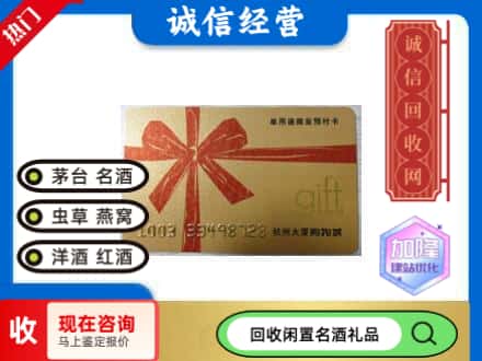 怀柔区回收大厦卡