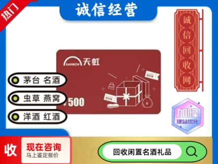 怀柔区回收天虹卡