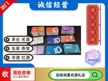 怀柔区回收商超卡