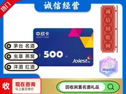 怀柔区回收中欣卡