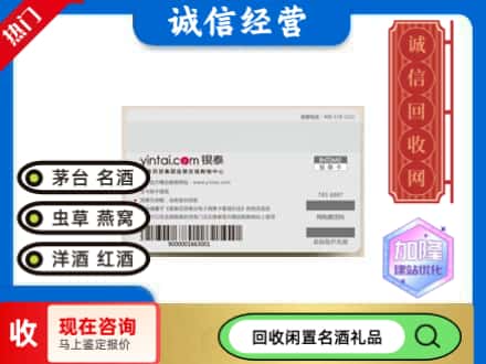 怀柔区回收银泰购物卡