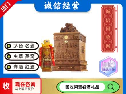 怀柔区回收八十年茅台酒