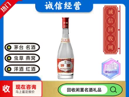 怀柔区名酒回收汾酒1.jpg